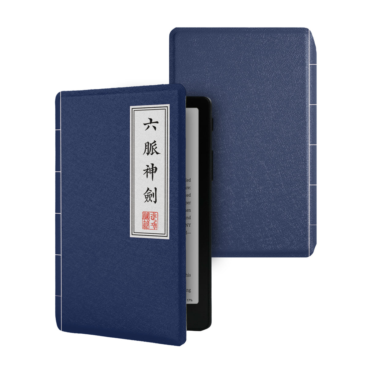 Martial Arts Manual Style Frameless Magnetic Cover Case for XTEINK X4 Pro