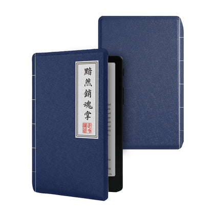 Martial Arts Manual Style Frameless Magnetic Cover Case for XTEINK X4 Pro
